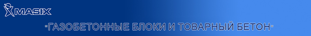 Официальный логотип MASIX